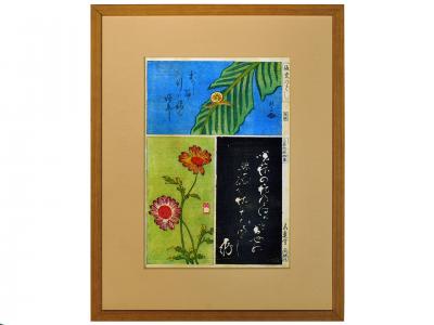 Contemporary Japanese Print, "Snail & Flower"