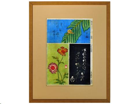 Contemporary Japanese Print, "Snail & Flower"